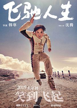 饥饿的阿姨