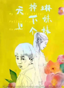 饥饿的阿姨